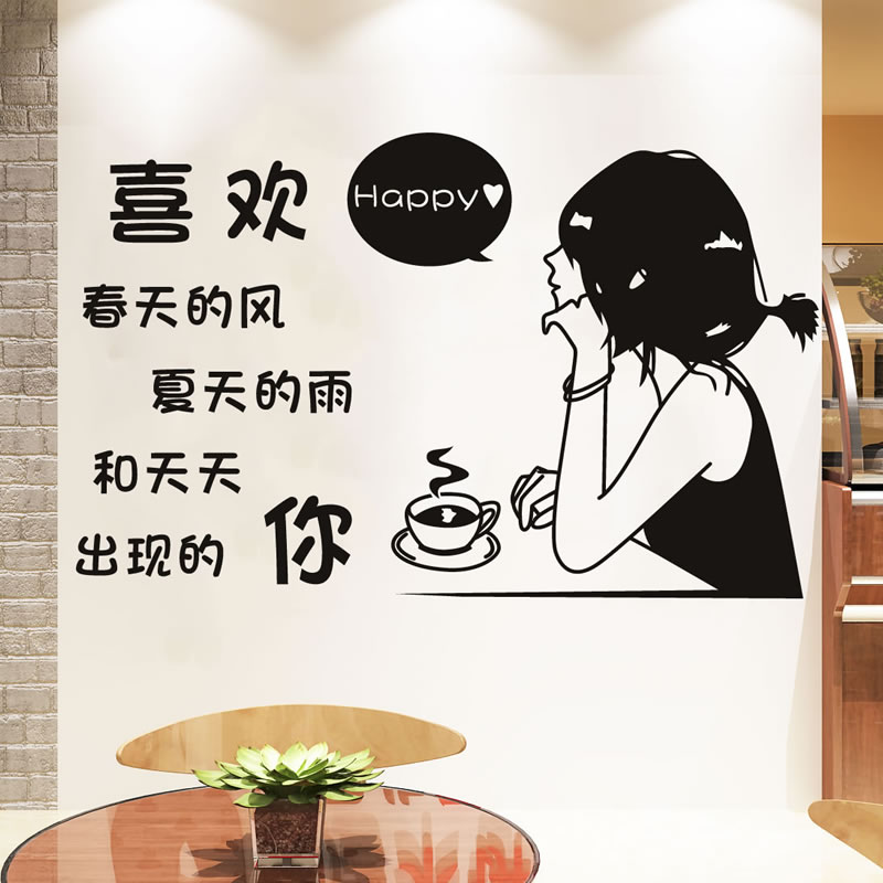 Milk Tea Coffee Shop Wall Stickers Creative Hotel Snack Background Wall Surface Arranged Glass Shop Windows Trim Self adhesive paper