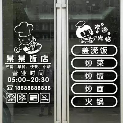 Breakfast hotel glass door stickers creative dining room snack bar window decoration business hours advertising self-adhesive painting