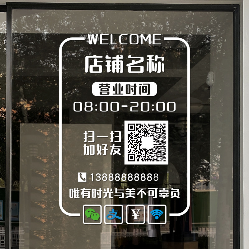 Custom Business Time Sticker Catering Shop Cafeterie Clothing Shop Creative Decorative Glass Shop Window Self Adhesive Wall Sticker-Taobao