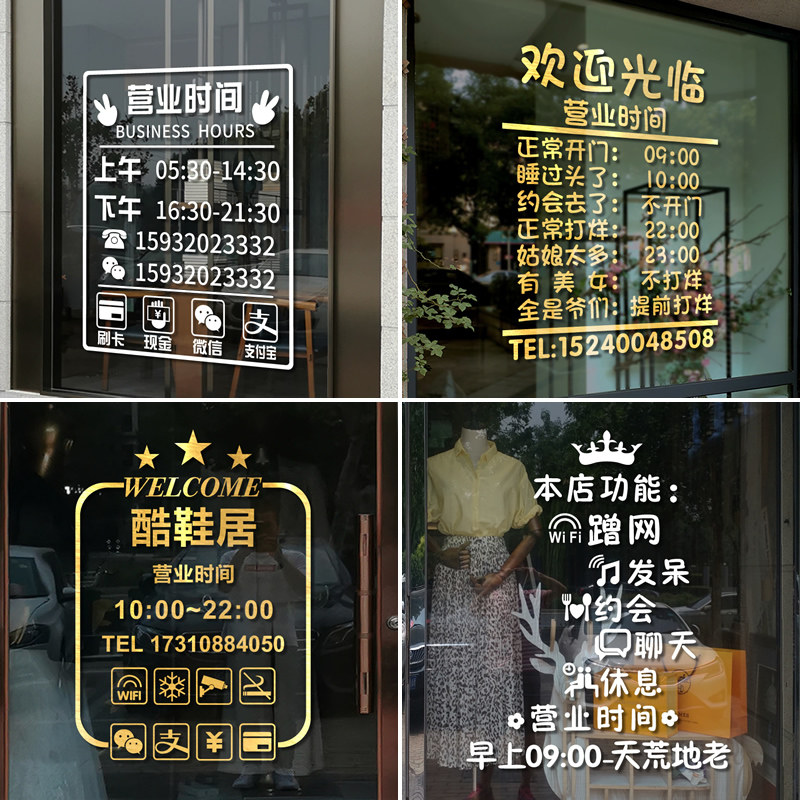 Business Hours Glass Door Stickers Juice Coffee Milk Tea Clothing Snack Shop Window Decoration Creative Wall Stickler