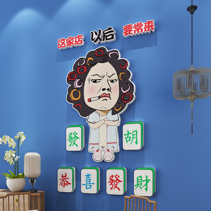 Mahjong Hall decorated wall with theme room cultural layout products net red slogan 3D stereo wall pattern
