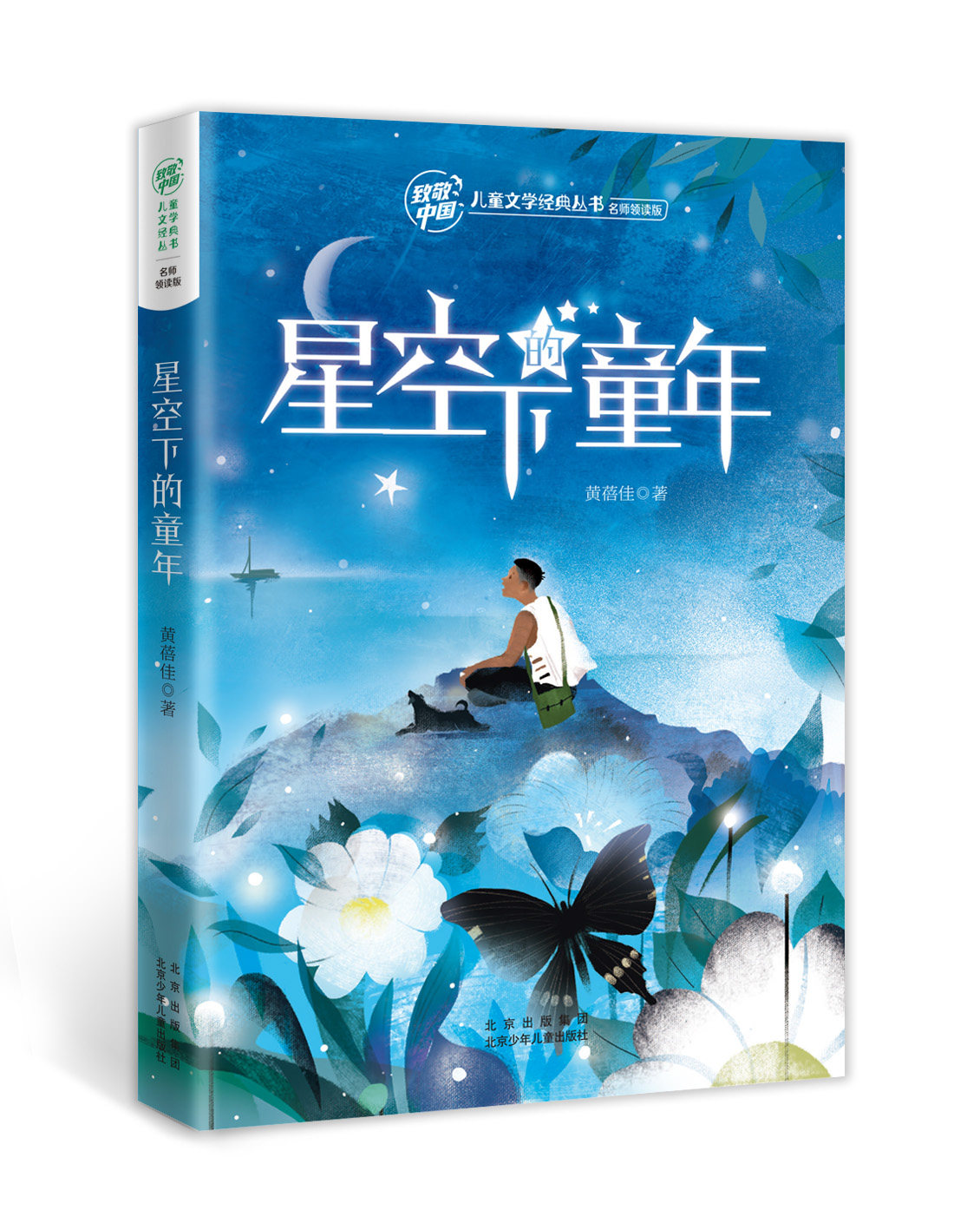 小学生必读】《我能自己读名著·三国演义》全5册，段张取艺著，正版中信