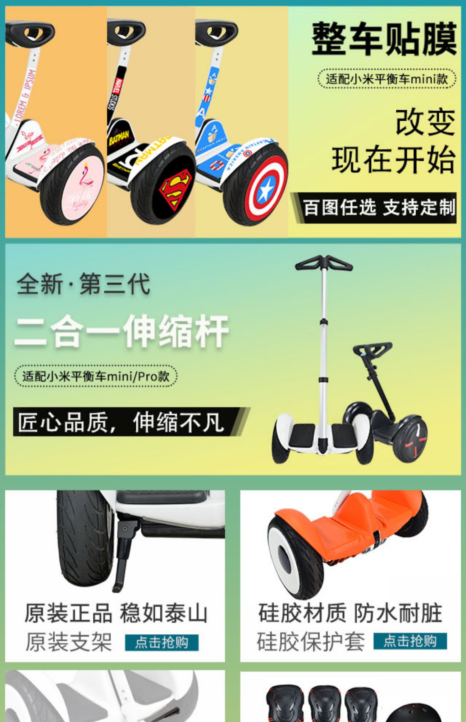 xe thăng bằng Xiaomi Mijia cân bằng xe mini đốt phiên bản pro dải bảo vệ chống va chạm chống trầy xước bảo vệ chống nước - Smart Scooter xe thăng bằng saro
