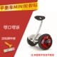 Millet chín cân bằng dán xe bánh xe phim bánh xe mini dán chống thấm sáng tạo cá tính hoạt hình dán phụ kiện - Smart Scooter xe cân bằng cũ giá rẻ