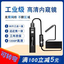 Auto repair endoscope HD camera Apple Android mobile phone detection waterproof car repair pipeline industrial inspection