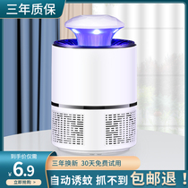Mosquito killer lamp household mosquito repellent indoor mosquito repellent for mosquito removal baby bedroom plug-in electric mosquito repellent