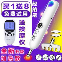 Meridian energy Meridian pen electronic acupuncture point-finding pulse massage bar dredging tool