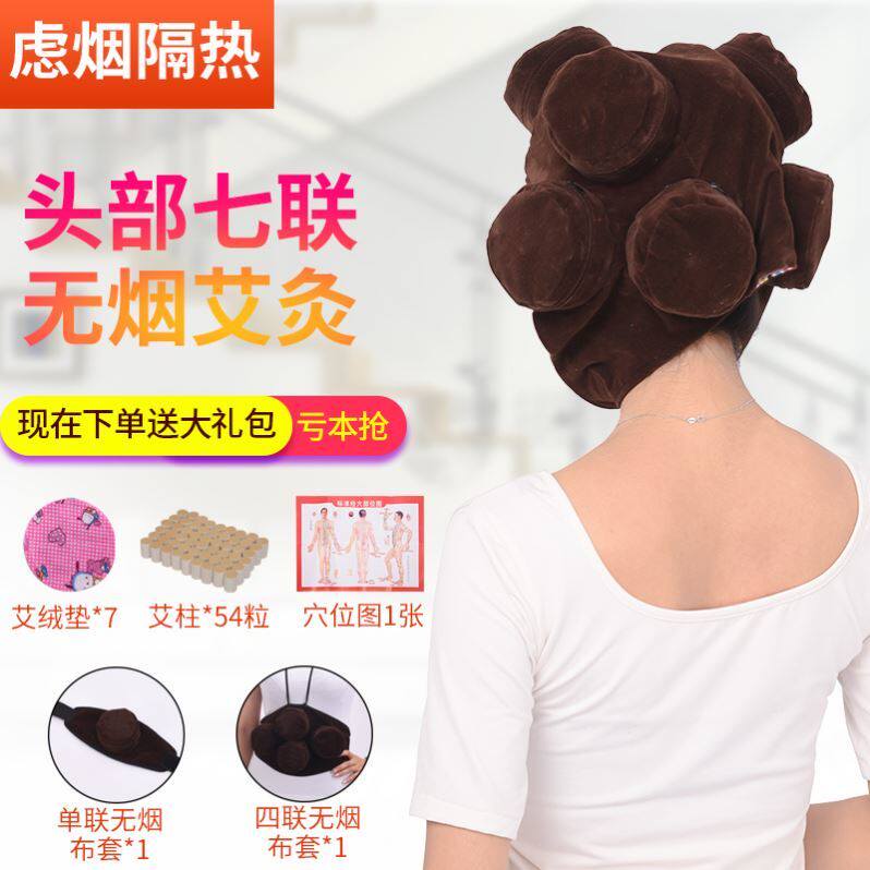 Head smokeless moxibustion box portable moxibustion moxibustion instrument moxibustion box bar moxibustion box moxibustion pot seven-joint moxibustion hat home