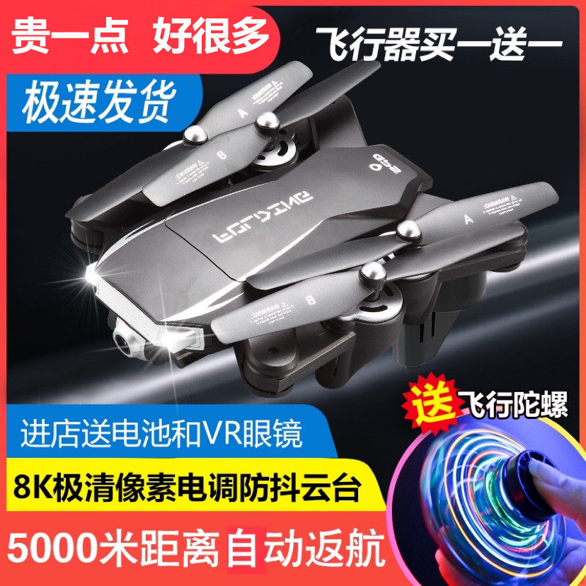 Entry-level automatic return to air high-definition professional drone aviator Small toy children remote control aircraft