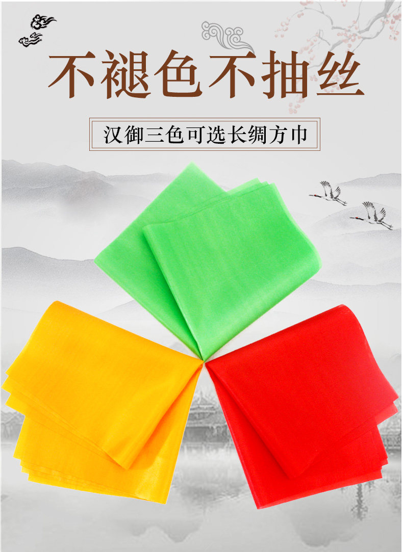 C Square Red Silk -_01.jpg