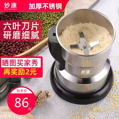 Ultrafine mill Small grain household grinder Medicine grinder Corn pepper seasoning powder machine 