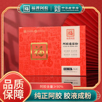 Fu brand donkey hide gelatin instant powder 90g boxed independently packaged portable brewing conditioning nourishing gift for women