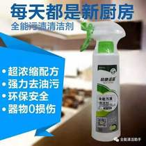 Xin brand Jiepin Opai Lijie All-round stain cleaner All-round water Kitchen tiles Car glass household decontamination