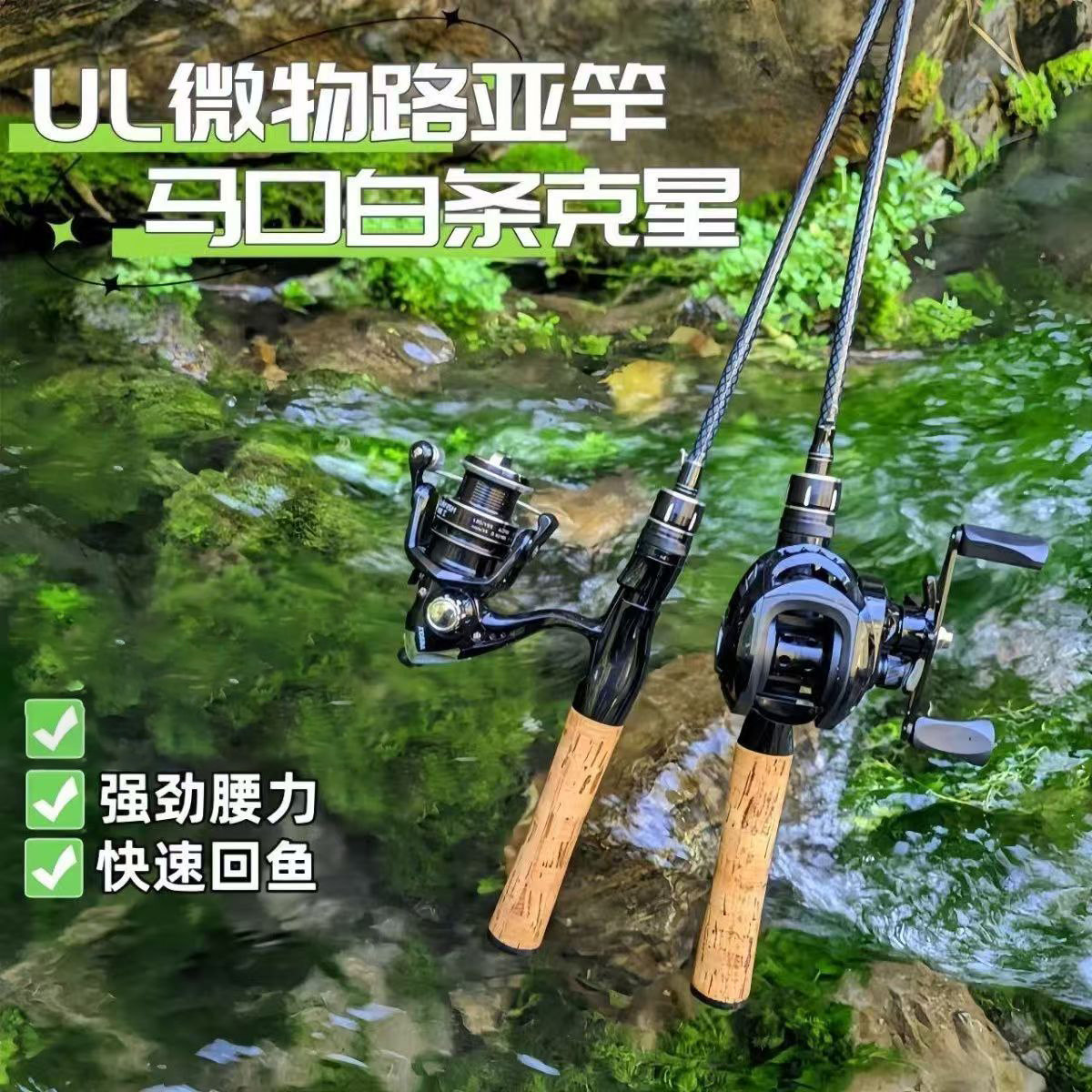 Удилище Luya horse mouth rod регулировка UL мягкая регулировка комплекта удилищ для рыбалки спиннинг колесо для ловли капель воды рыболовные снасти окунь османтус белый полосатый конский рот