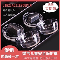 Gas cooker switch protective sleeve Gas gas cooker switch protection cover Protection cover Child baby protection cover hearth