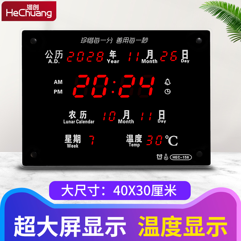 Hechuang Digital Perpetual Calendar Living Room Creative Wall Hanging Electronic Clock Luminous Calendar Clock HEC-158