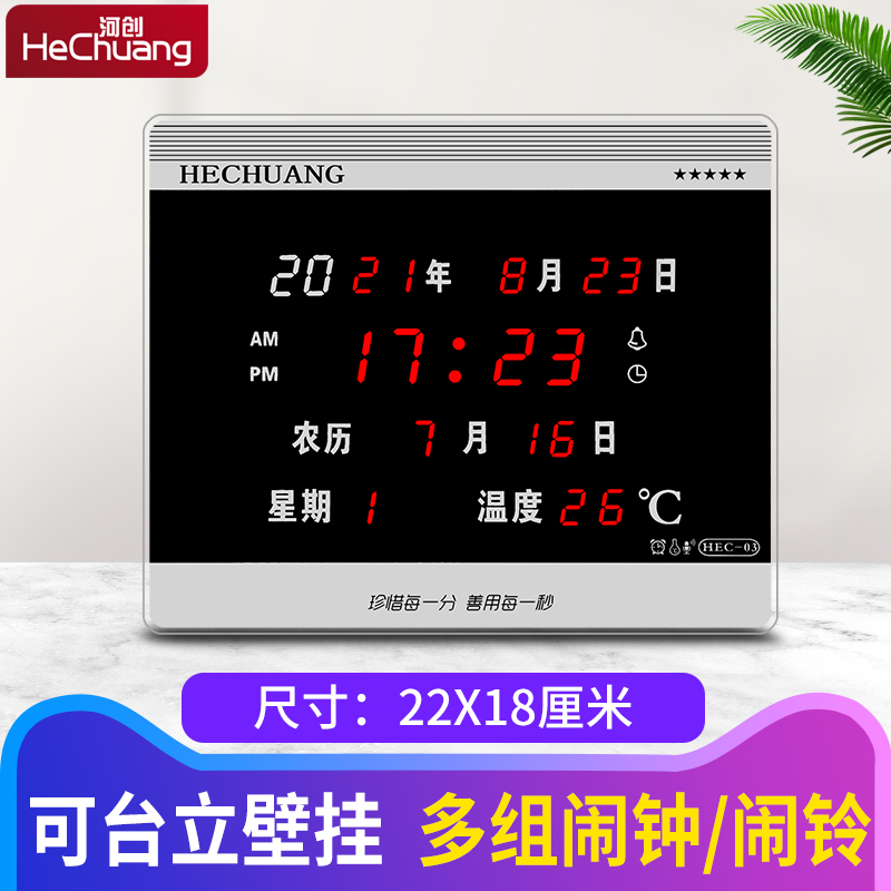 River Innovation New LED Digital Perpetual Calendar Living Room Hanging Bell Bedroom Electronic Alarm Clock Creative Nightstand Clock HEC03-Taobao