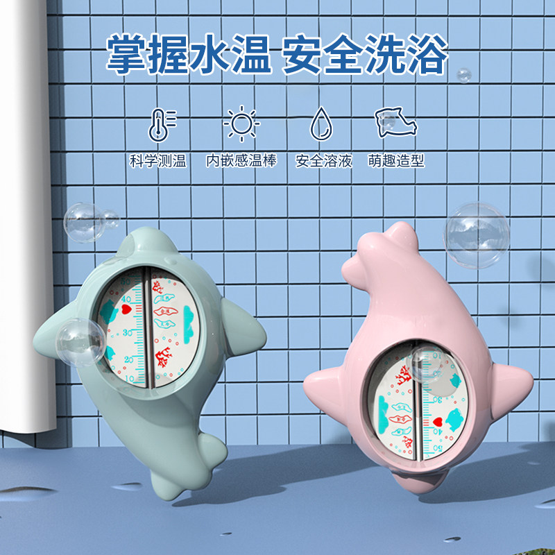 Water thermometer baby thermometer baby bath monitor special thermometer for newborn children