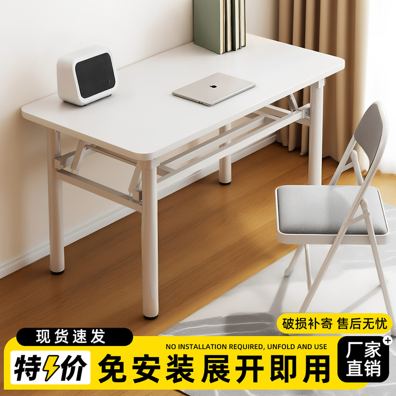 Folding Computer Desk, Home Study Desk, Student Writing Desk, Simple Desk, Office Desk, Dining Table, Night Market Folding Table Folding Computer Desk, Home Study Desk, Student Writing Desk, Simple Desk, Office Desk, Dining Table, Night Market Folding Table