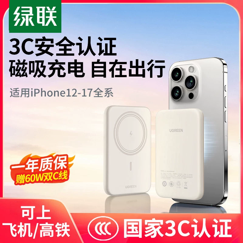 Magnetic wireless airplane charging, compatible small handheld mobile phone, power supply, iphone, Android