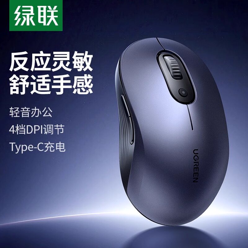 绿联无线蓝牙鼠标轻音办公适用苹果macbookpro小米ipad笔记本电脑
