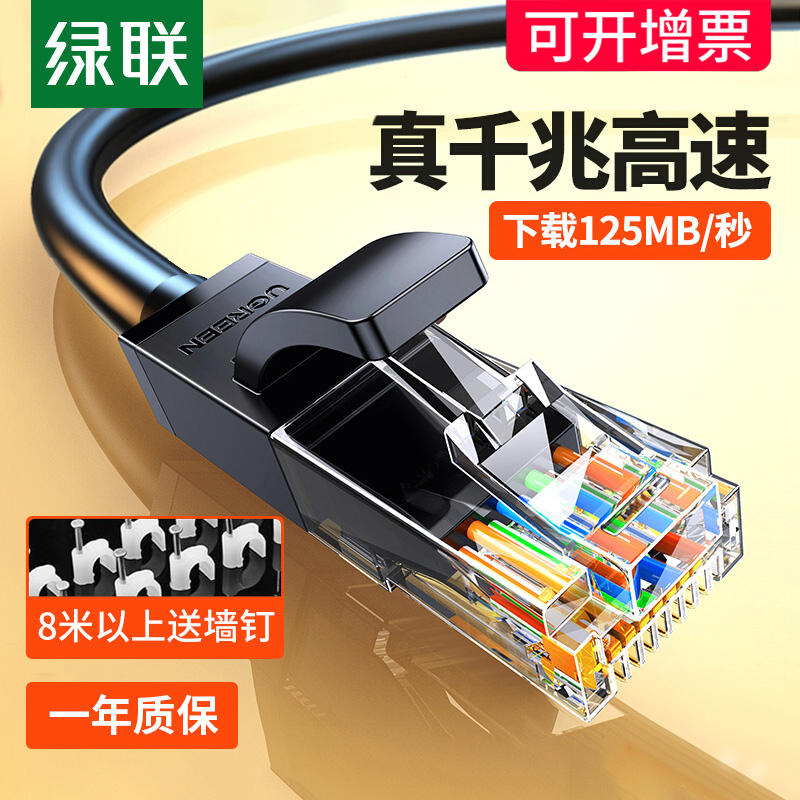 Green network line super six categories of 6 household gigabit five 5 broadband 15 finished computer 8 outdoor network flat line one meter 10M