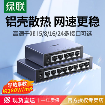 Greenlink Switch Gigabit 5/8/16/24 Port 10g 2.5g Network Splitter Power Supply Network Cable Optical Modem Router Switch Converter Multi-Interface 4 Expansion Splitter 100m Broadband Home Use