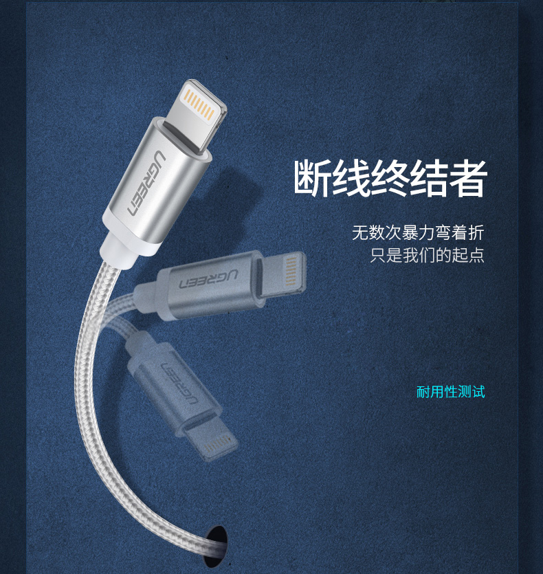 苹果MFI认证 绿联 iPhone Lighting 数据线 1m 图9