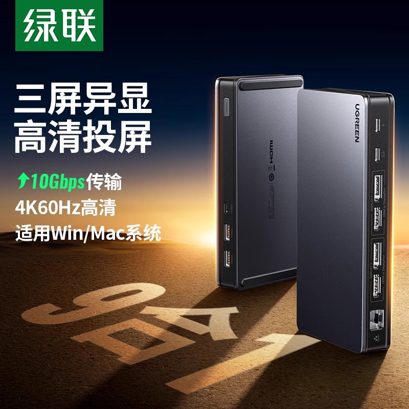 Greenlink three-screen desktop expansion dock