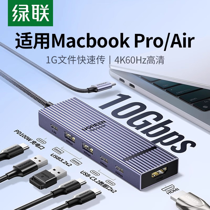 绿联USB3.2拓展坞适用于电脑MacBookPro/AirM4转换器扩展typec转HDMI投屏10Gbps分线器多接口笔记本配件