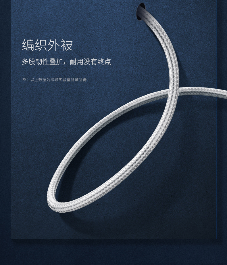 苹果MFI认证 绿联 iPhone Lighting 数据线 1m 图10