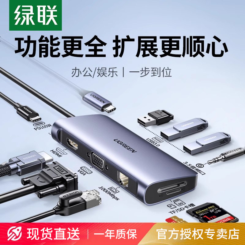 绿联拓展坞type-c转换器电脑扩展坞笔记本雷电3转hdmi网卡SD读卡PD充电多功能合一usb扩展器usb-c转接插头