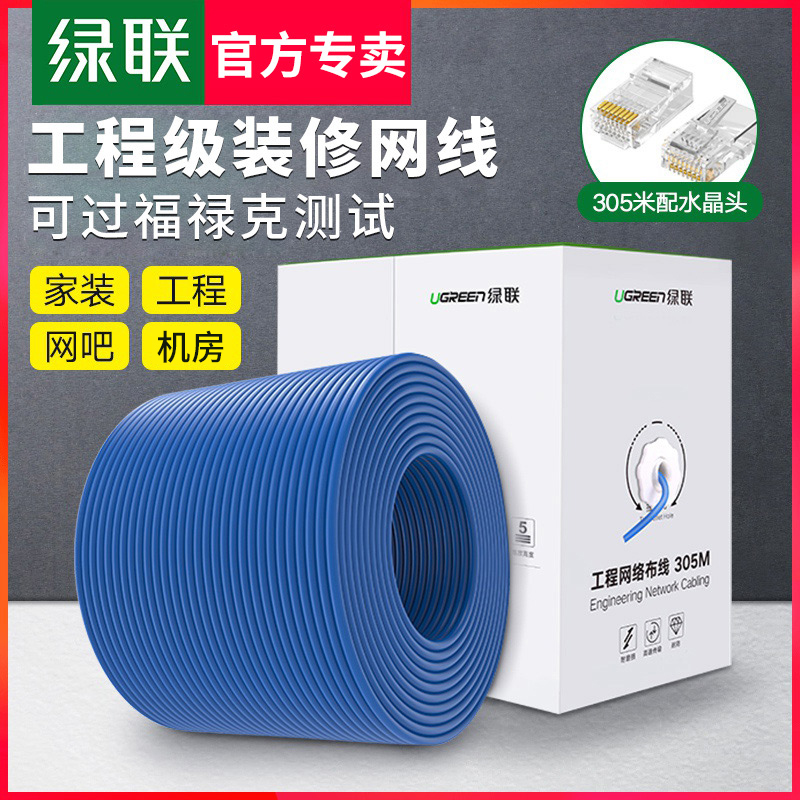 GreenLink super five 6 six class network cable 300 meters 100 thousand seven class mega 50 indoor 8 a full box double shielding project home