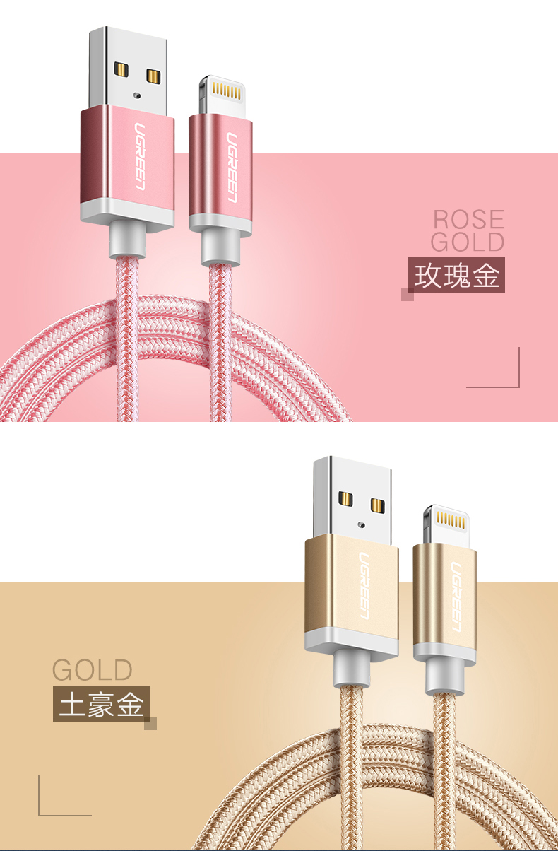 苹果MFI认证、原装芯片、无弹窗：绿联 1m iPhone Lighting 数据线 券后35元包邮 买手党-买手聚集的地方