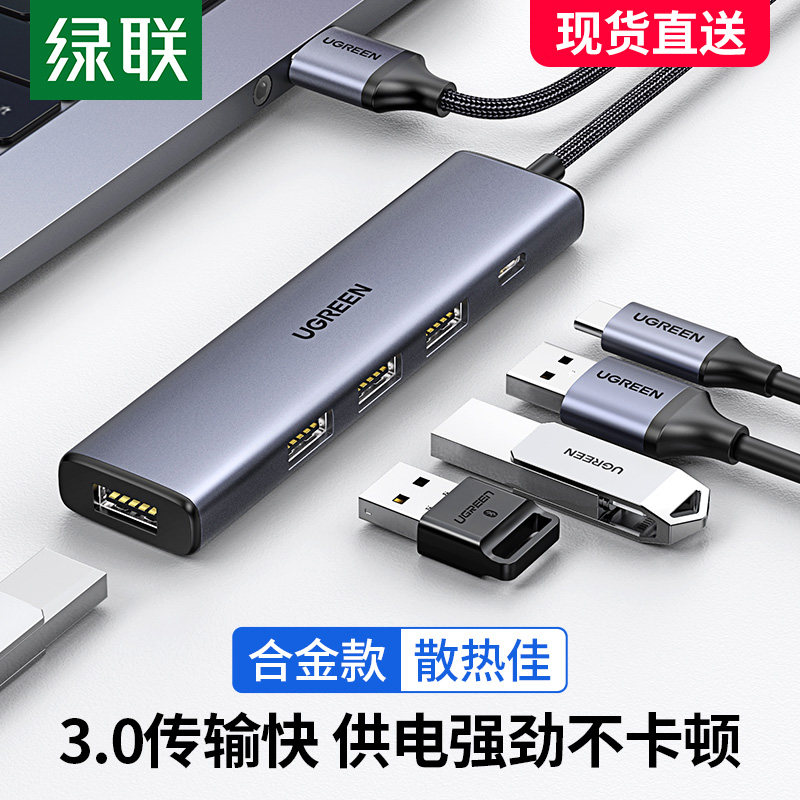 Green Union Usb Extenders Collector Plug Multiport Typec Extended hub3 0 Outer pick up a tug of 4 u pan with power supply cell phone Converter flat laptop Multi-connector Docking Dock-Ta