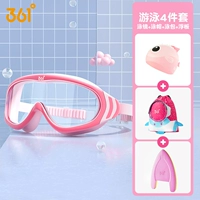 Розовый набор из четырех человек [плавательная шляпа+сумка для плавания+плавающая доска]