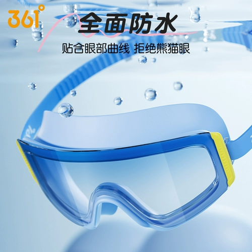 Детские водонепроницаемые беруши для мальчиков без запотевания стекол, очки для плавания