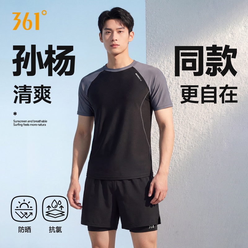 361 Sun Yang Style Men's Swimwear Set 2026 New Model Hot Spring Separate Top Adult Swimsuit 361 Sun Yang Style Men's Swimwear Set 2026 New Model Hot Spring Separate Top Adult Swimsuit