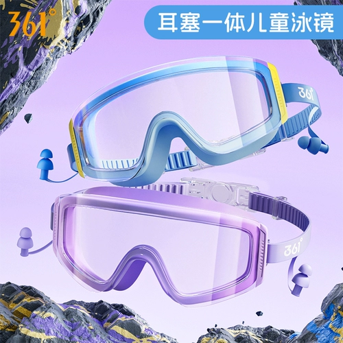 Детские водонепроницаемые беруши для мальчиков без запотевания стекол, очки для плавания