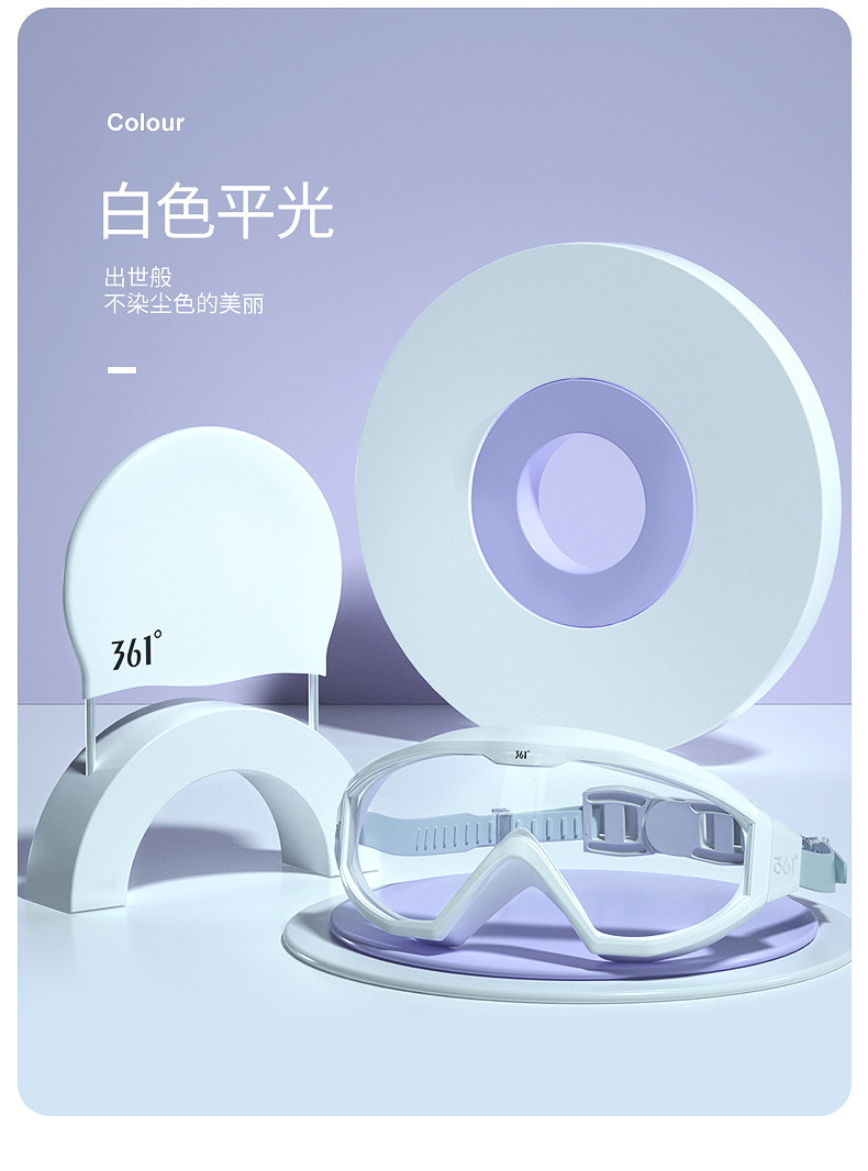 361 高清防雾 大框泳镜+帽套套装 图7