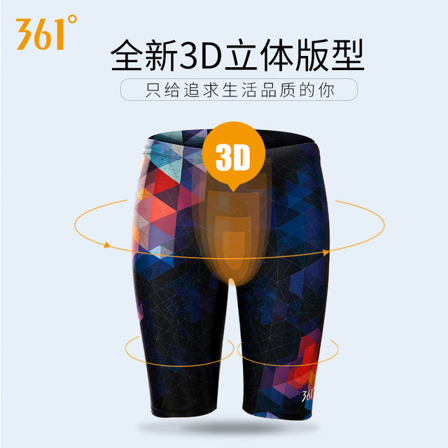 361-degree swimming trunks men's anti-embarrassment swimwear men's swimming trunks boxer swimming trunks five-point pants swimsuit men's suit