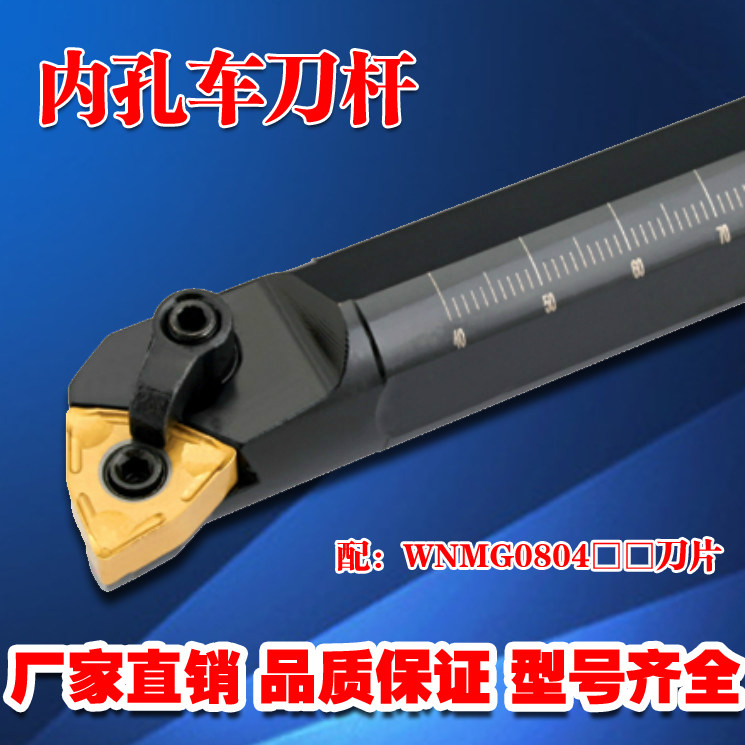 95 degree inner hole cutter bar boring turning tool S20R S25S S32T MWLNR08 MWLNL08 with WNMG08