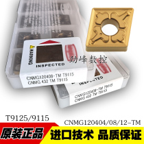 Toshidia CNC blade T9125 9115 CNMG120404 120408 120412-TM