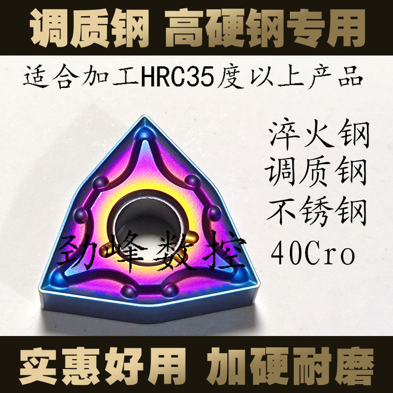 铸铁专用数控刀片 WNMG080408 CCMT09T304：工业界的隐形冠军，铸铁加工神器✨