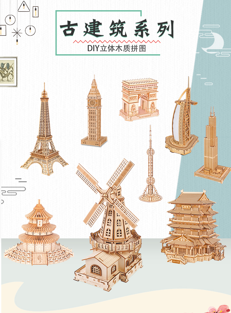 【中国直邮】TIMESWOOD 古建筑木质拼图 中国长城款 1件 拼装模型 榫卯结构  