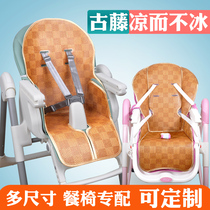 Baomuhui Childrens dining chair cool mat cushion peg Paligo perego baby baby summer ice silk rattan mat cushion