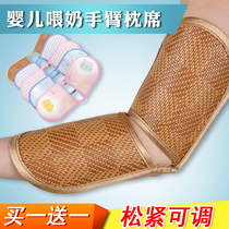 Summer baby arm mat Holding baby arm Ramie pillow Feeding ice silk mat Mat Nursing artifact Arm Rattan mat