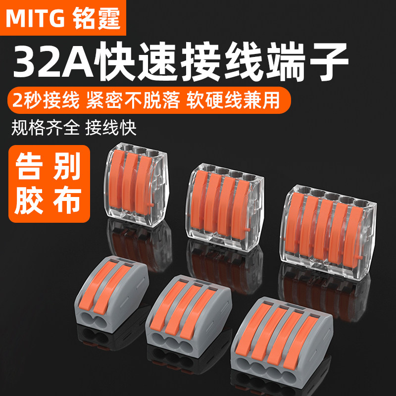 快速接线端子按压式接线神器电线对接头接线夹子并线器电线连接器