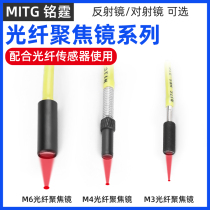 Optical fiber polyfocal lens fiber sensor lens 2HA 3HA 6HA 6HA fiber for shooting diffuse reflection lens