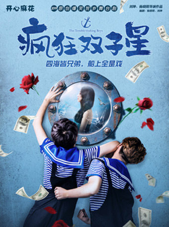 Happy Twist with Crazy Twin Son Tickets for Crazy Twin Stars